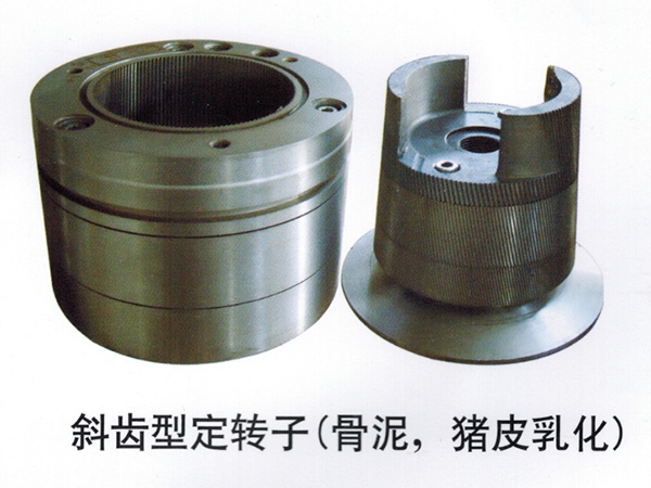 斜齒定型轉(zhuǎn)子（骨泥、豬皮乳化）